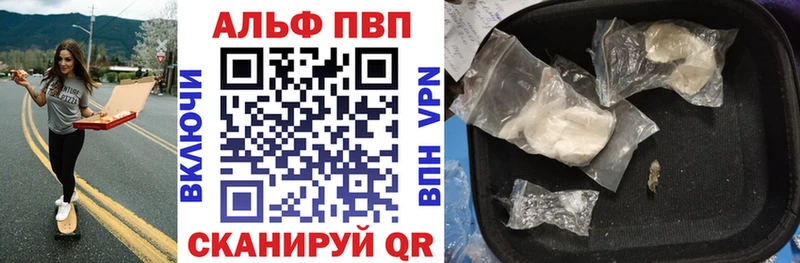 даркнет сайт  Озёрск  Alpha PVP СК 