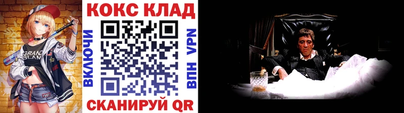 КОКАИН Columbia  цена   Озёрск 