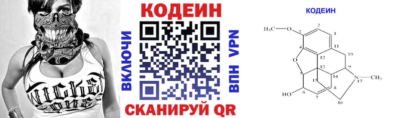 Кодеиновый сироп Lean напиток Lean (лин)  darknet состав  Озёрск 