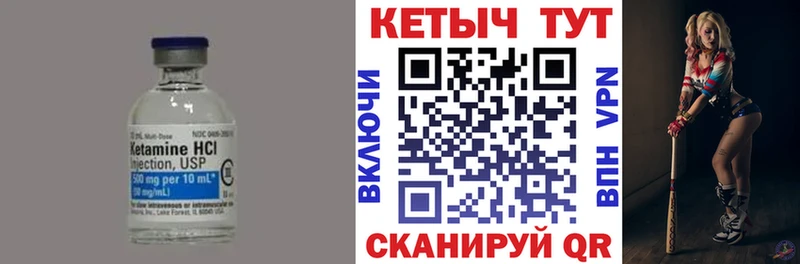 КЕТАМИН VHQ  Озёрск 