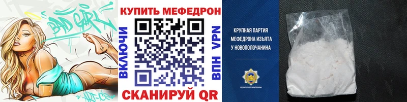 МЕФ кристаллы  Озёрск 