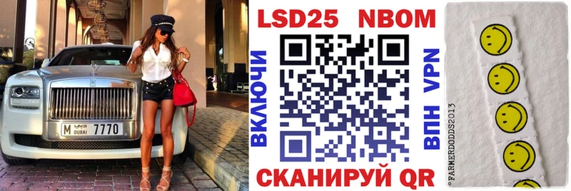 Марки 25I-NBOMe 1,8мг  Озёрск 